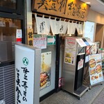 Umegaokasushinomidorisouhonten - 