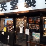三ツ矢堂製麺 - 外観