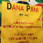 Dana pani - ダナパニ　byまみこまみこ