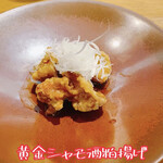 中国菜 火ノ鳥 - 