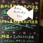 うみからそらへ - お薦めメニュー①