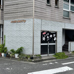 お好み焼信本 - 