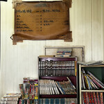 お好み焼信本 - 