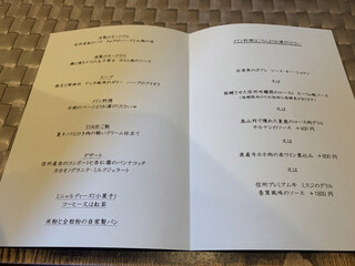 メリ・メロ - メニュー