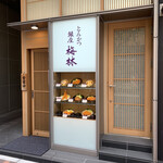 Ginza Bairin - 