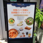 インド料理ムンバイ四谷店＋The India Tea House - 本格インド料理と自家製インドスイーツ！