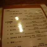 にしや - メニュー