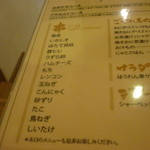 にしや - メニュー