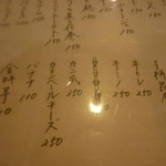 にしや - メニュー