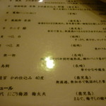 にしや - メニュー