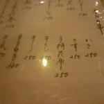 にしや - メニュー