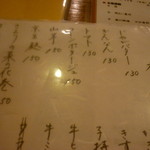 にしや - メニュー