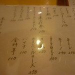 にしや - メニュー