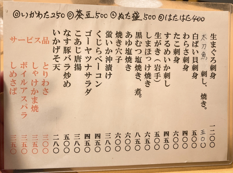 さちまめ様専用ページ （死に戻りの幸薄令嬢、今世では最恐