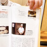 蕎麦割烹  倉田 - 當店の倉田ご主人