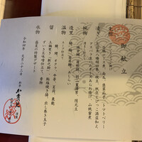 料亭か茂免 - 