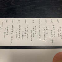 神楽家 - 