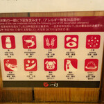 えびそば一幻 - カウンター席［アレルギー表示］。