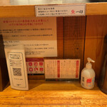 えびそば一幻 - カウンター着席。