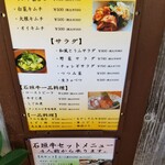 炭火焼肉たけさん亭 - 