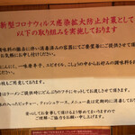 えびそば一幻 - カウンター席［新型コロナ対策］。