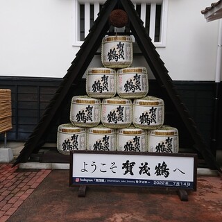 賀茂鶴酒造非売品看板 賀茂鶴酒造非売品看板