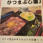 大衆焼肉 りゅえる - メニュー