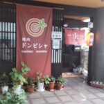 焼肉ドンピシャ - 