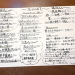 酒とアテ モグラ酒蔵 - 