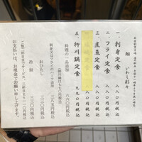 新宿割烹 中嶋 - 