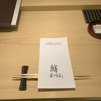 鮨まつもと - 
