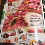 黒毛和牛焼肉ビーファーズ - 