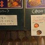 カリ～ アンド スパイスバル カリ～ビト - 