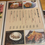 食楽亭　旭屋 - 