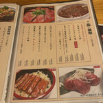 食楽亭　旭屋 - 