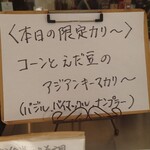 カリ～ アンド スパイスバル カリ～ビト - 