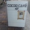 cocoo cafe