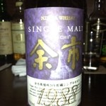 Whiskycat1494 - NIKKA 余市