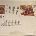 焼肉 冷麺 壇光 - メニュー