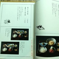 奈美路や コレド日本橋店 - 