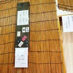 中華そば屋 伊藤 - 