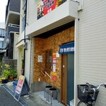 Fuyutsuki - 店舗外観
