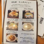 串カツ酒場 元氣屋 - ランチメニュー