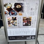 鮨和食 紅炉庵 - 