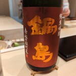 すし 良月 - 鍋島