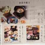 鮨和食 紅炉庵 - 