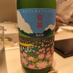 すし 良月 - 綿屋夏綿