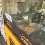 水野家 - 