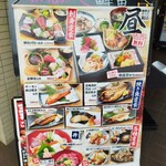 庄や - 店頭の昼メニュー