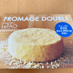 小樽洋菓子舗ルタオ - 